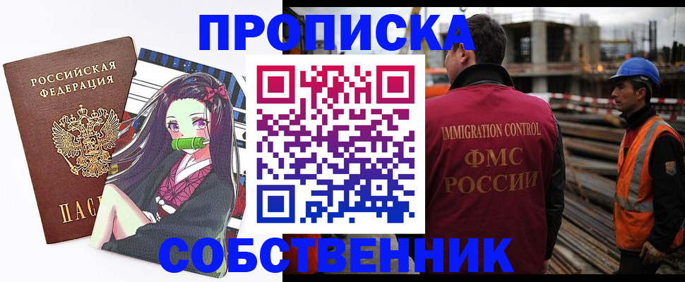 временная регистрация для всех в Петропавловске-Камчатском