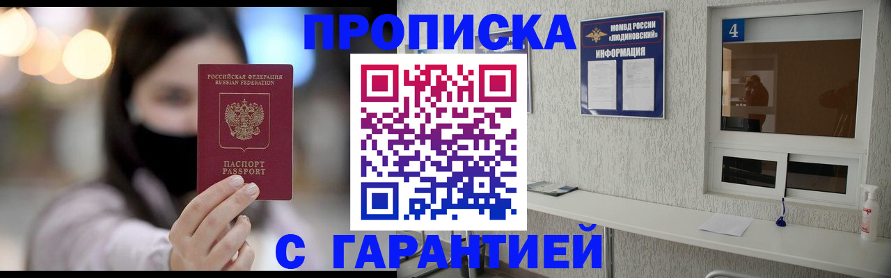 временная регистрация купить в Петропавловске-Камчатском