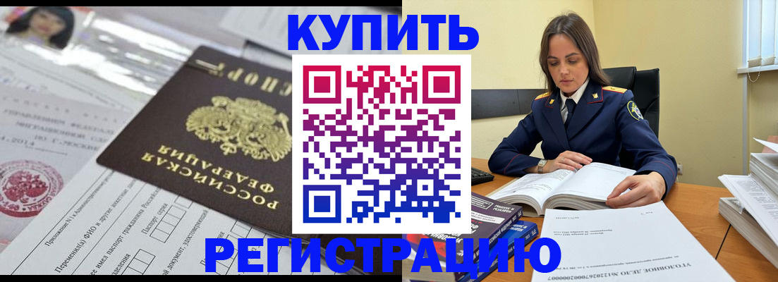 временная регистрация для школы в Петропавловске-Камчатском