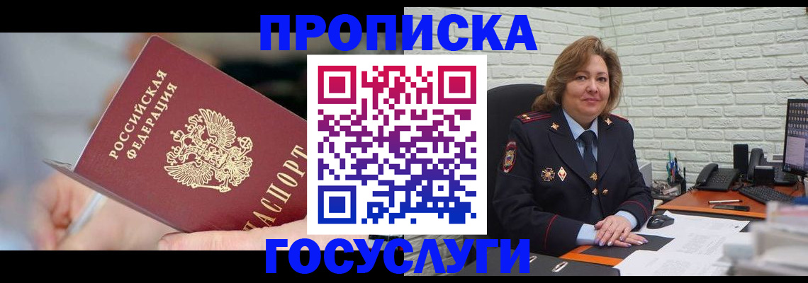 миграционный учет в Петропавловске-Камчатском