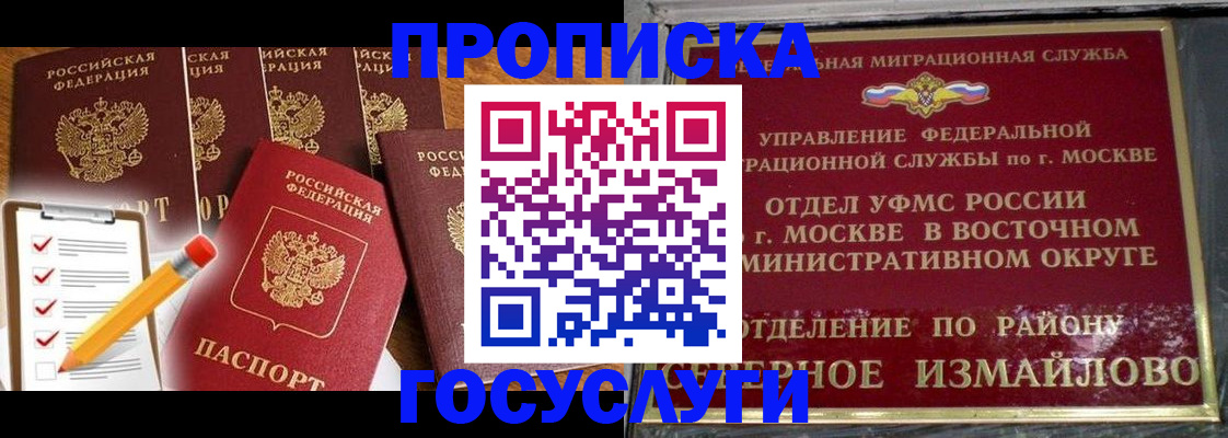 прописка от собственника в Петропавловске-Камчатском