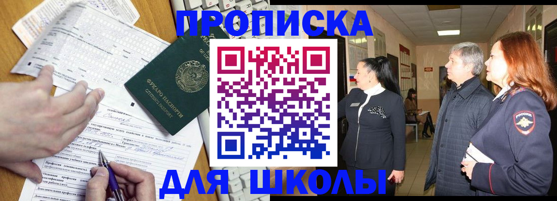 прописка для кредита в Петропавловске-Камчатском