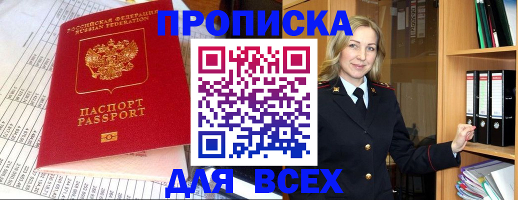 где прописаться в Петропавловске-Камчатском